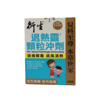 衍生退熱靈顆粒沖劑